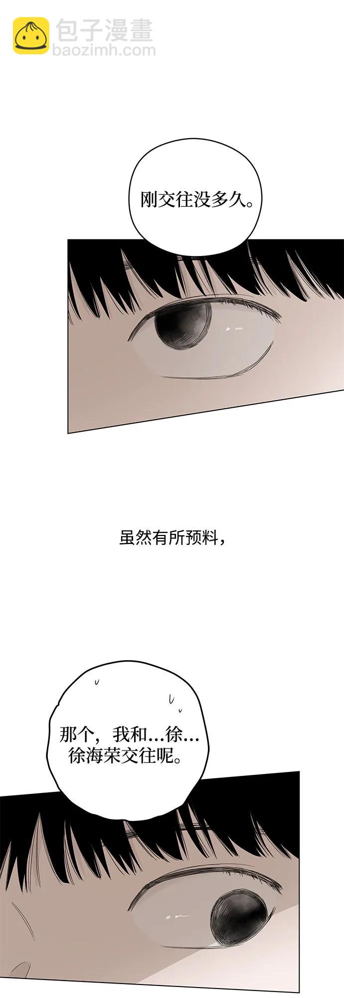 戀愛是番茄味 - 第62話 青春期留下的位置(3)(1/2) - 3