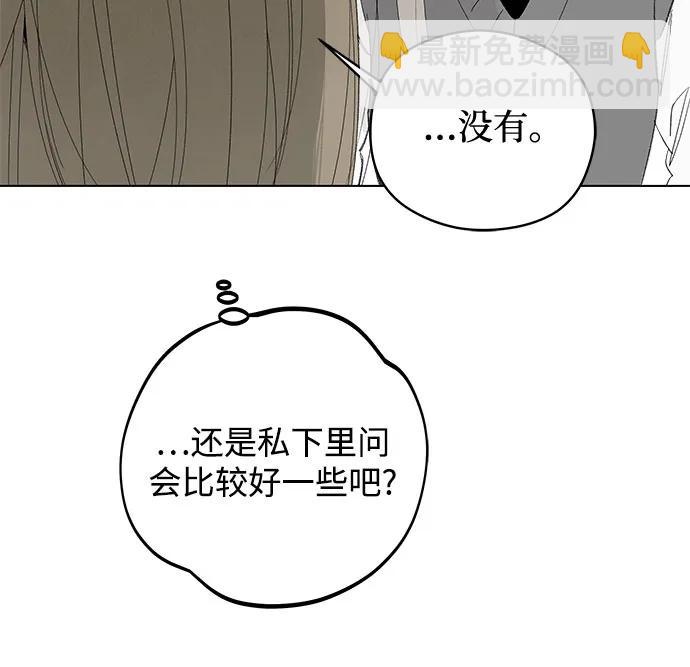 戀愛是番茄味 - 第62話 青春期留下的位置(3)(1/2) - 7