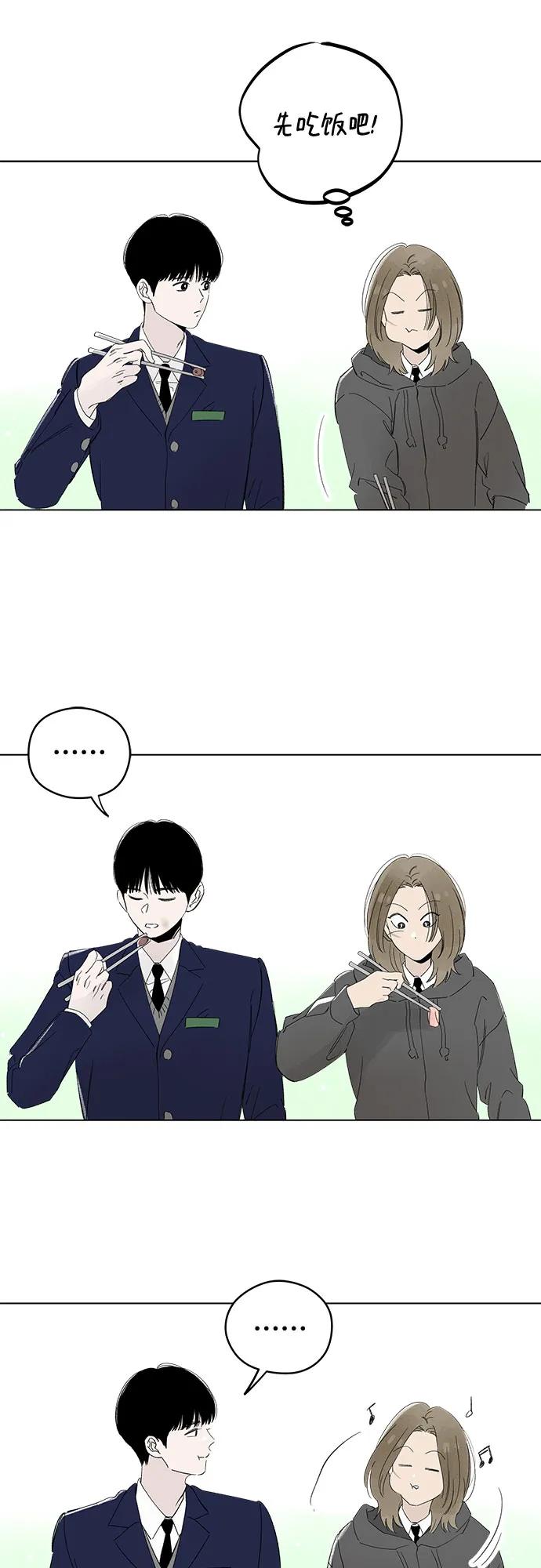 戀愛是番茄味 - 第62話 青春期留下的位置(3)(1/2) - 8
