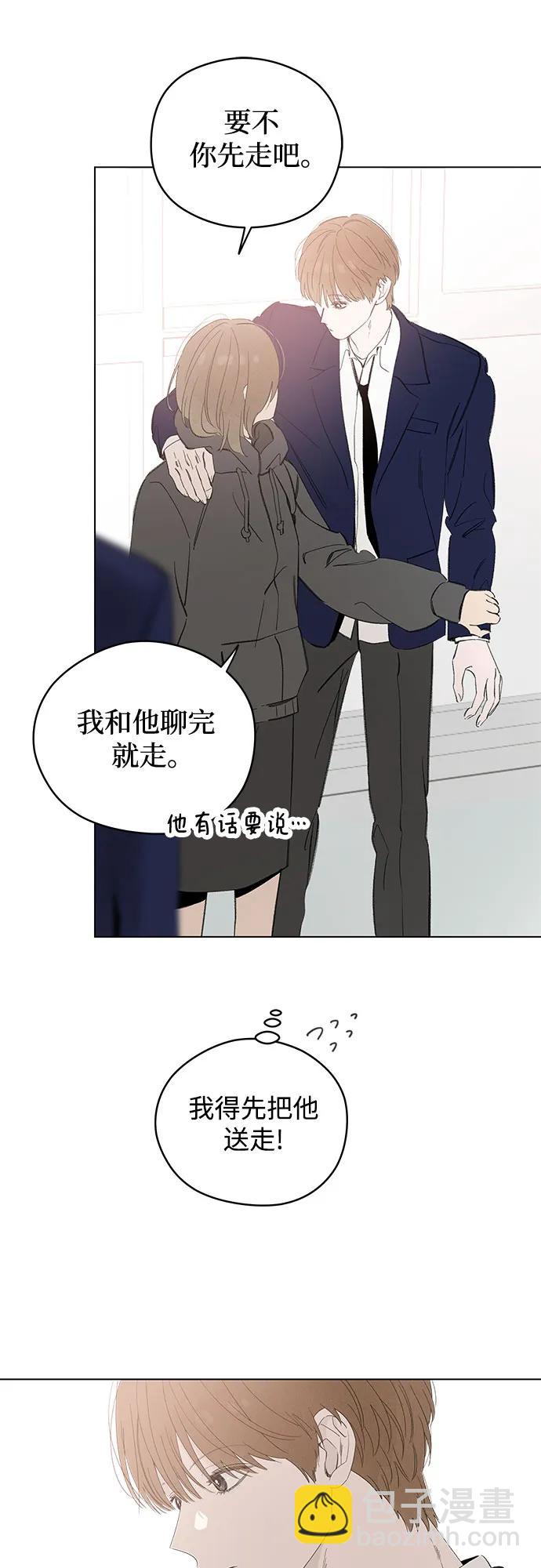 戀愛是番茄味 - 第64話 青春期留下的位置(5)(1/2) - 3
