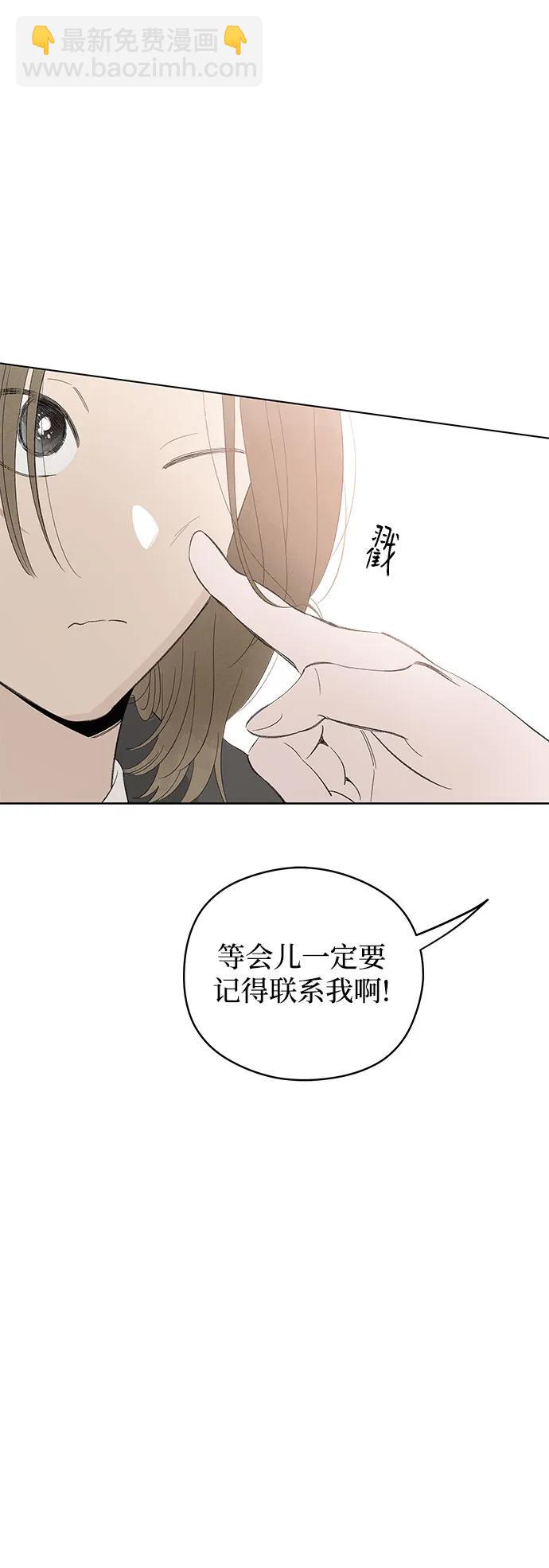 戀愛是番茄味 - 第64話 青春期留下的位置(5)(1/2) - 5