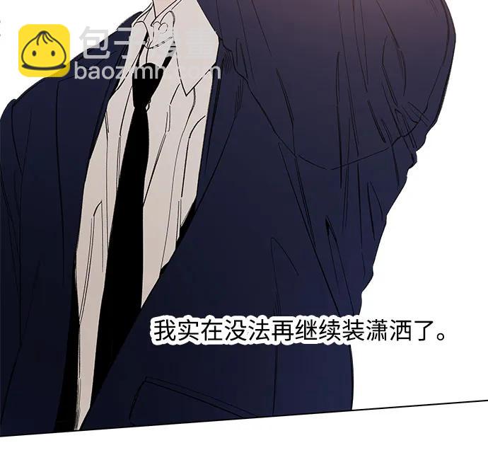 戀愛是番茄味 - 第64話 青春期留下的位置(5)(1/2) - 8