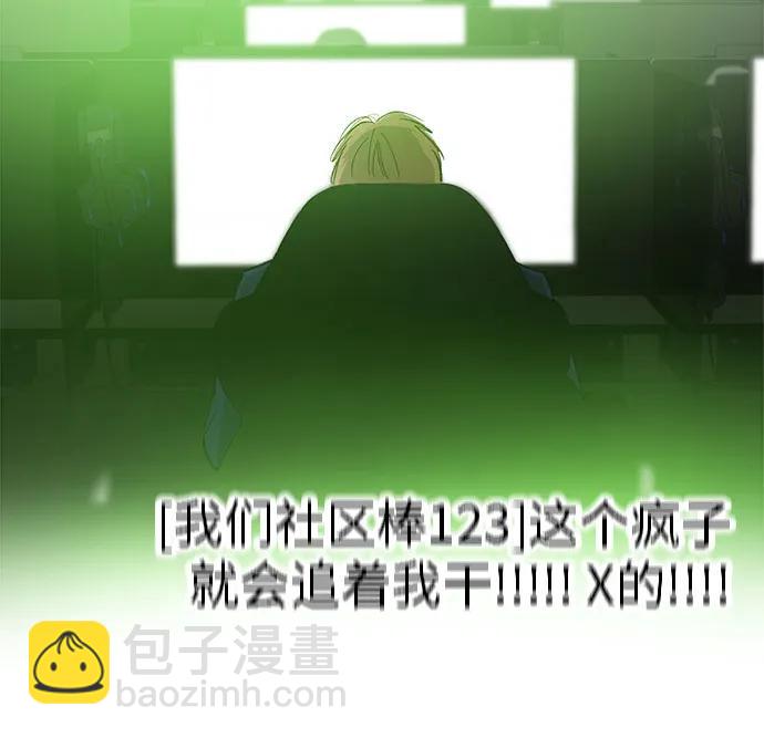 戀愛是番茄味 - 第64話 青春期留下的位置(5)(1/2) - 3
