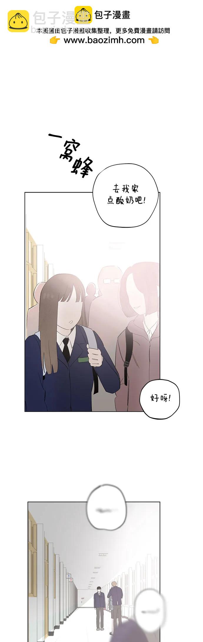 戀愛是番茄味 - 第64話 青春期留下的位置(5)(1/2) - 2