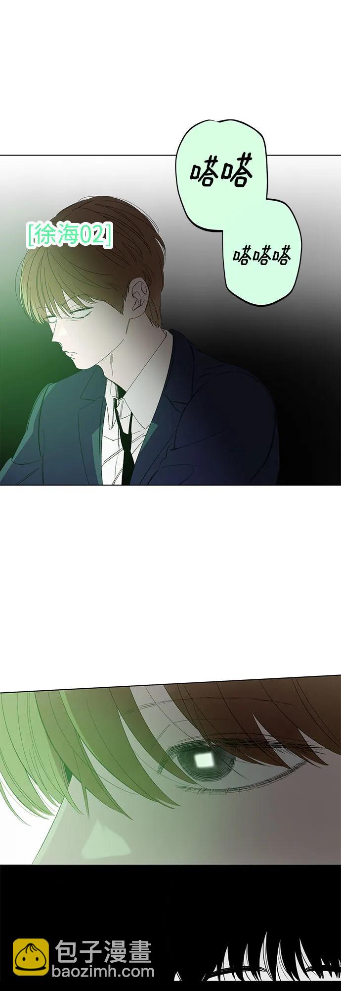 戀愛是番茄味 - 第64話 青春期留下的位置(5)(1/2) - 4