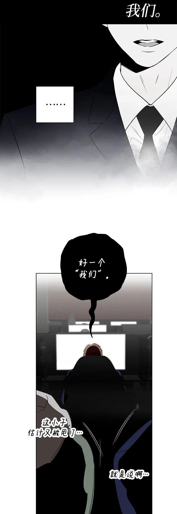 戀愛是番茄味 - 第64話 青春期留下的位置(5)(1/2) - 5