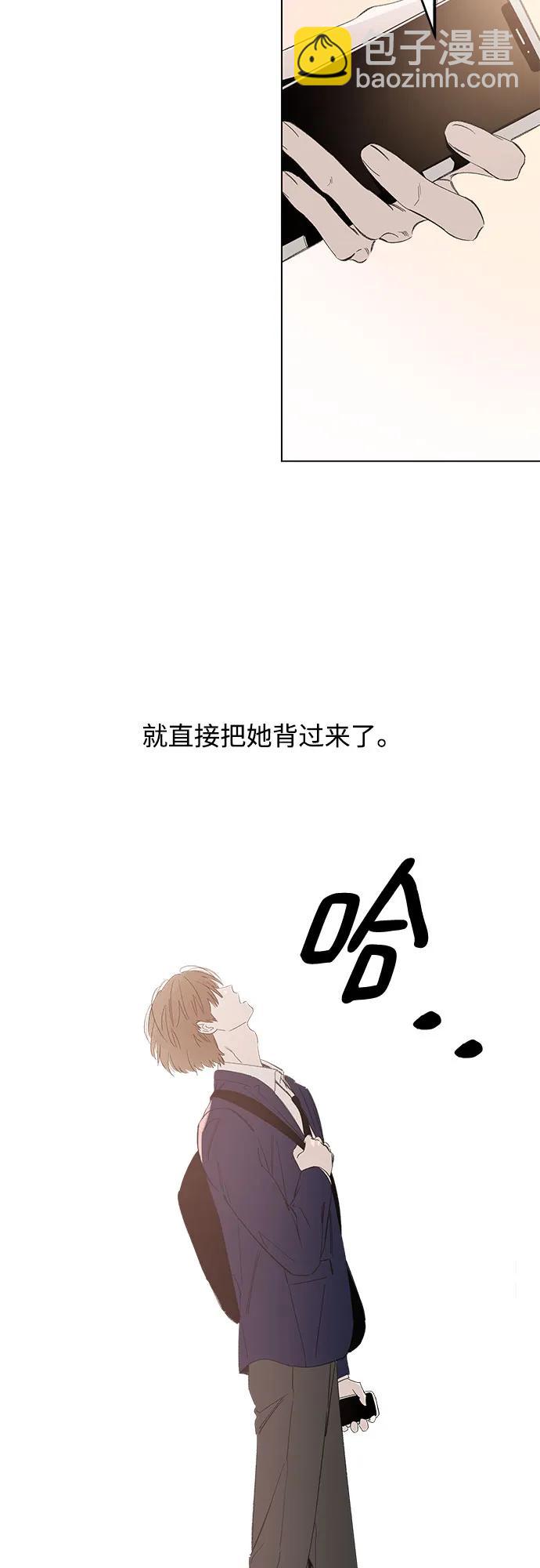 戀愛是番茄味 - 第64話 青春期留下的位置(5)(1/2) - 8