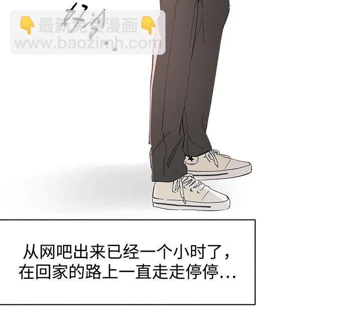 戀愛是番茄味 - 第64話 青春期留下的位置(5)(1/2) - 1