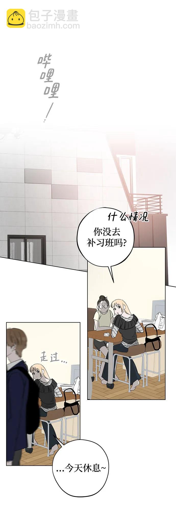 戀愛是番茄味 - 第64話 青春期留下的位置(5)(1/2) - 2
