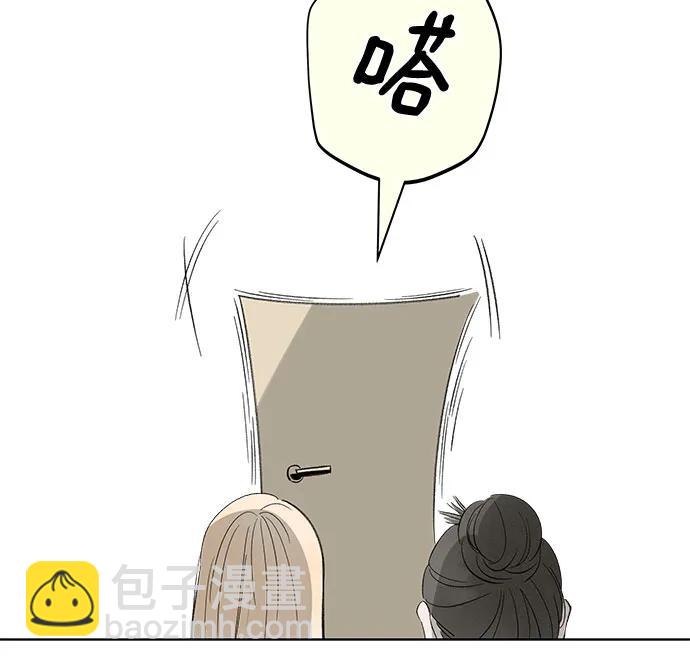 戀愛是番茄味 - 第64話 青春期留下的位置(5)(1/2) - 4