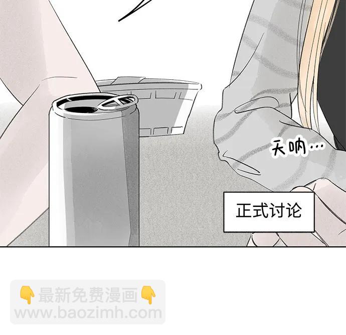 戀愛是番茄味 - 第64話 青春期留下的位置(5)(1/2) - 7