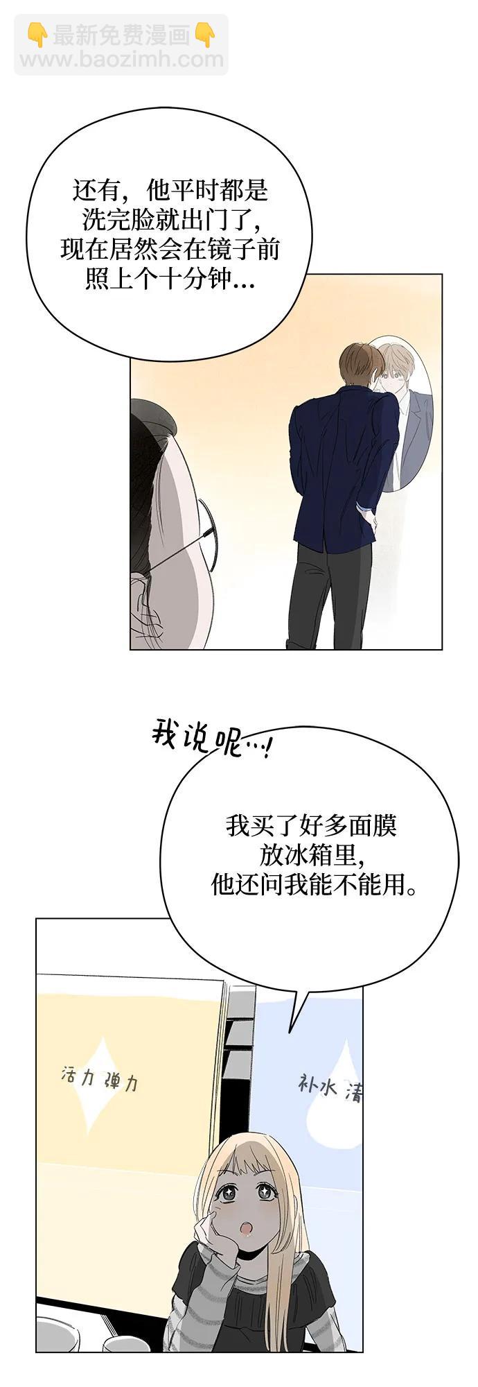戀愛是番茄味 - 第64話 青春期留下的位置(5)(1/2) - 8