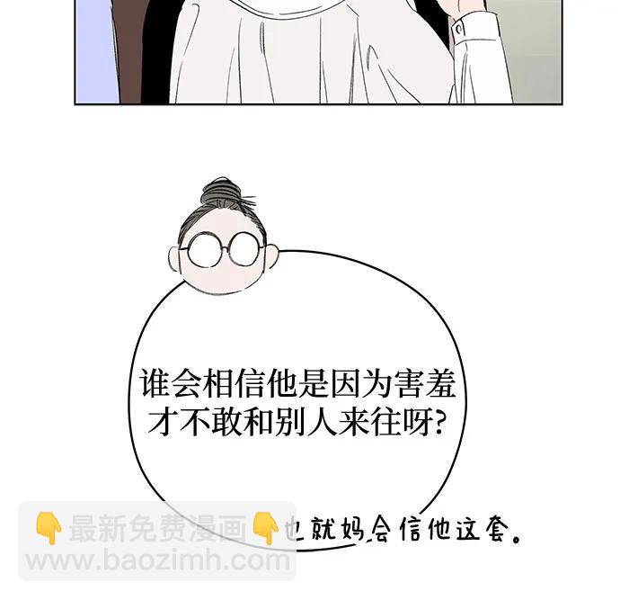 戀愛是番茄味 - 第64話 青春期留下的位置(5)(1/2) - 2