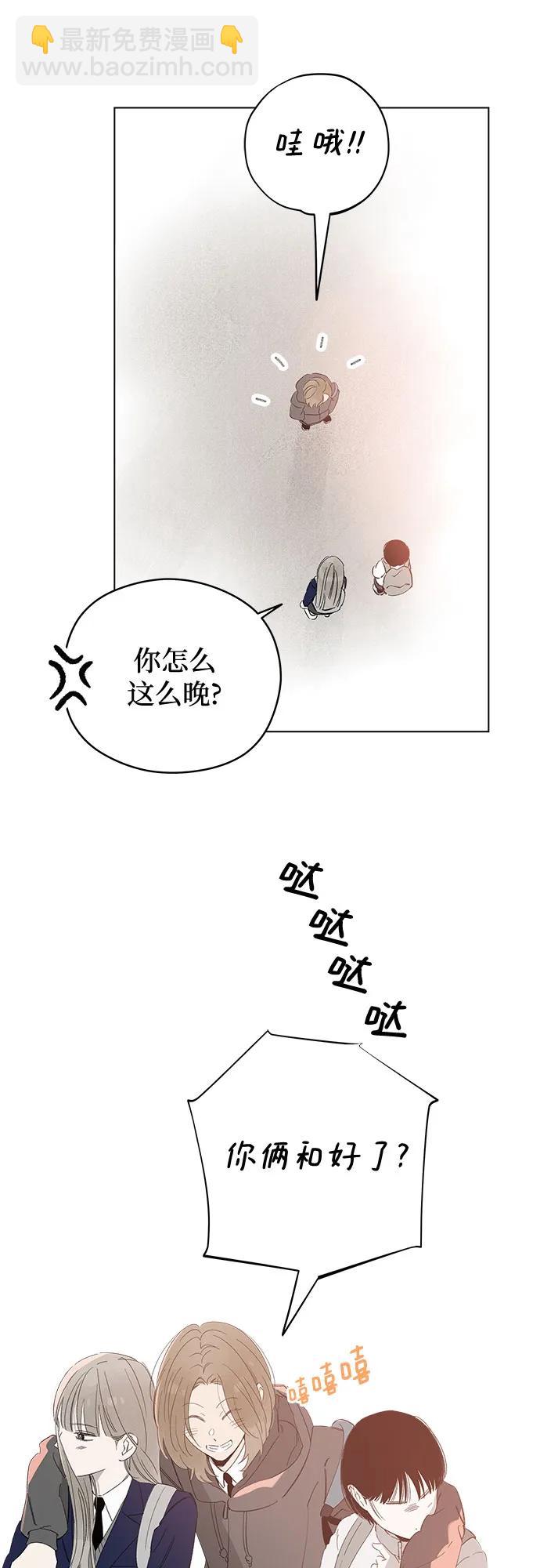 戀愛是番茄味 - 第64話 青春期留下的位置(5)(1/2) - 7