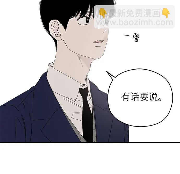 戀愛是番茄味 - 第64話 青春期留下的位置(5)(1/2) - 4