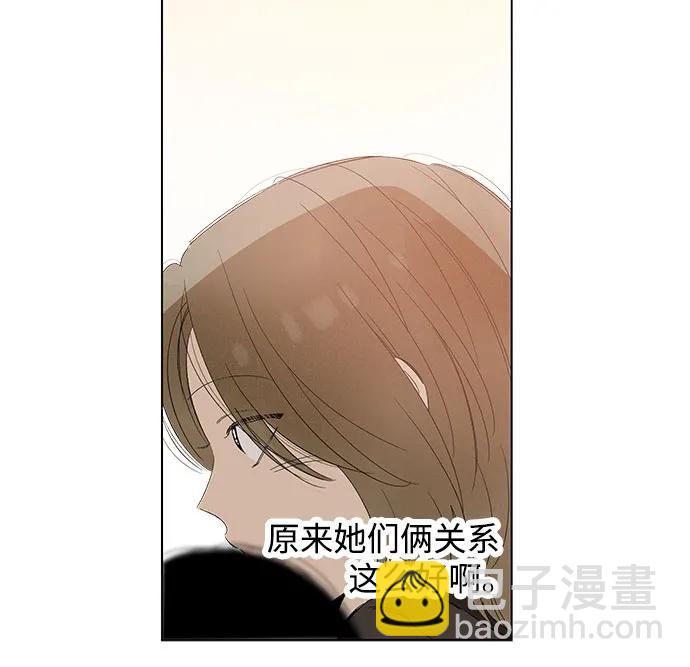 戀愛是番茄味 - 第64話 青春期留下的位置(5)(1/2) - 3
