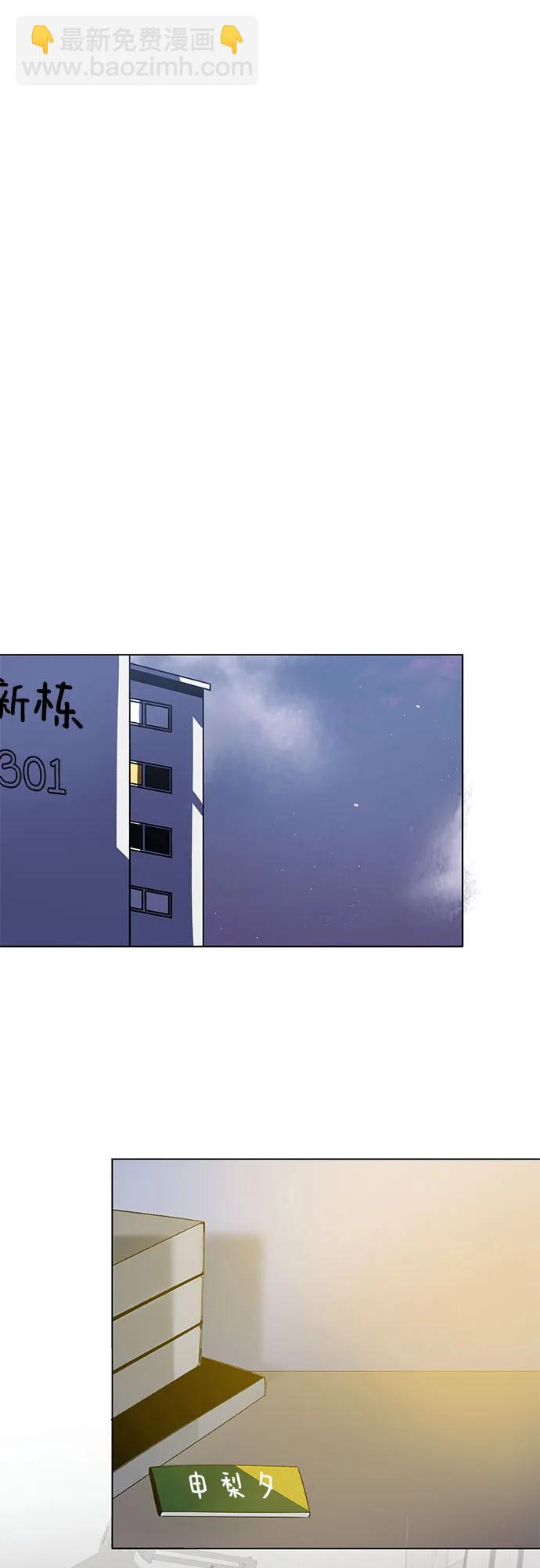 戀愛是番茄味 - 第64話 青春期留下的位置(5)(1/2) - 8