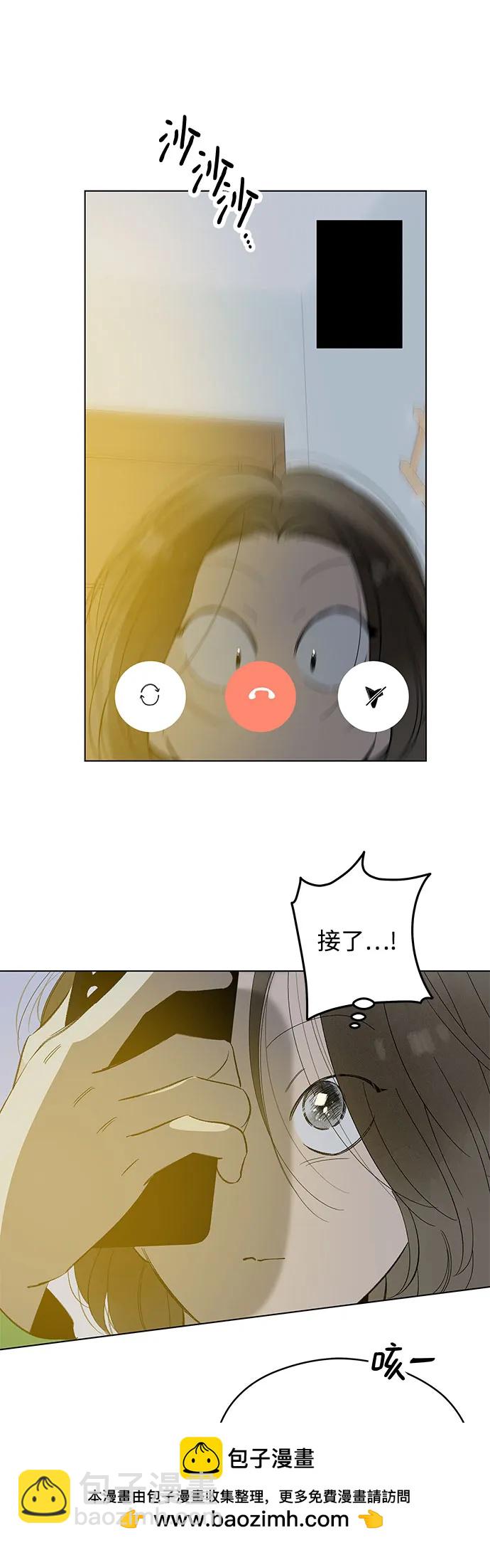 戀愛是番茄味 - 第64話 青春期留下的位置(5)(1/2) - 2