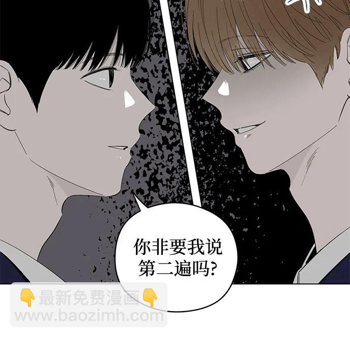 戀愛是番茄味 - 第64話 青春期留下的位置(5)(1/2) - 7