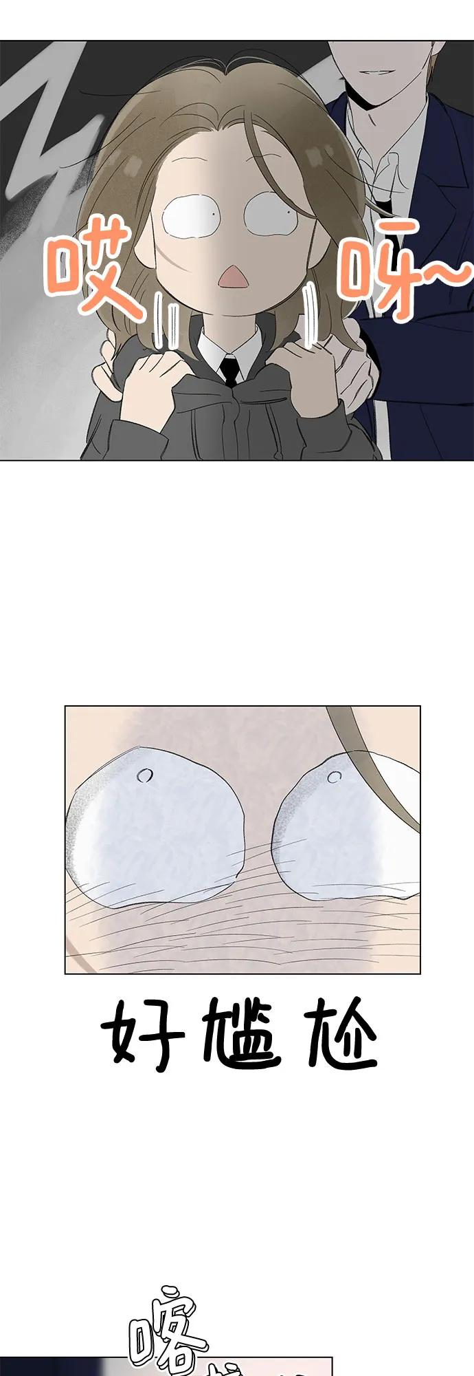 戀愛是番茄味 - 第64話 青春期留下的位置(5)(1/2) - 8