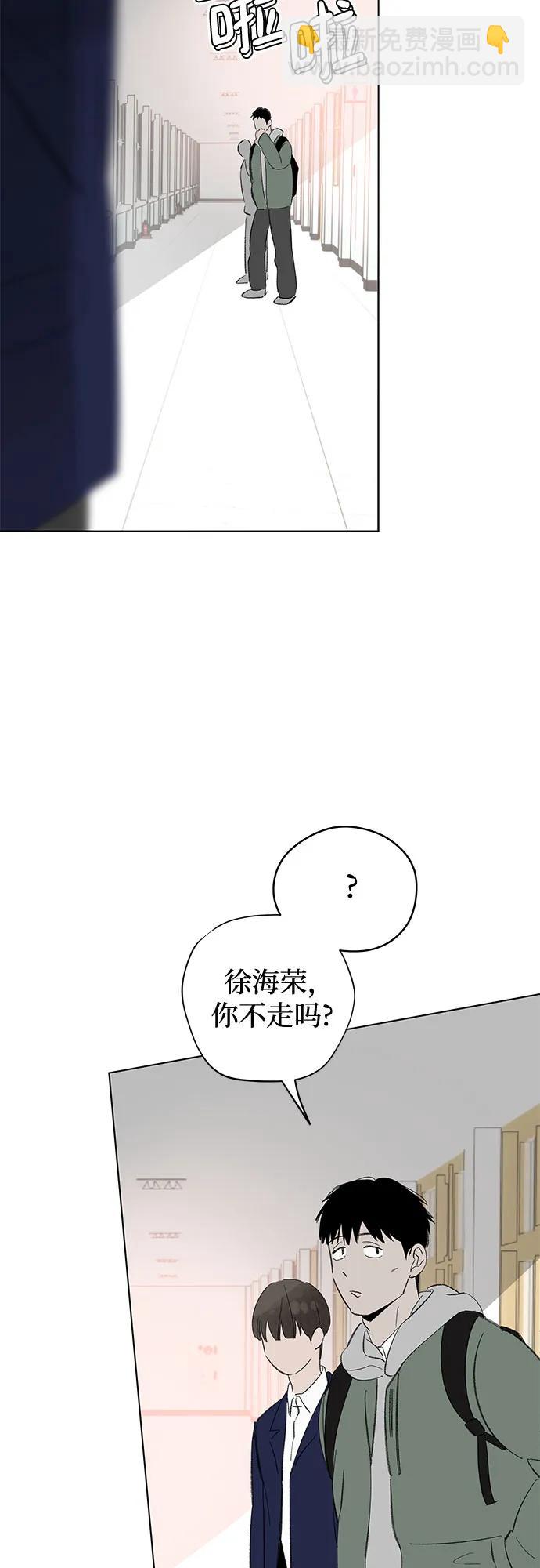 戀愛是番茄味 - 第64話 青春期留下的位置(5)(1/2) - 1