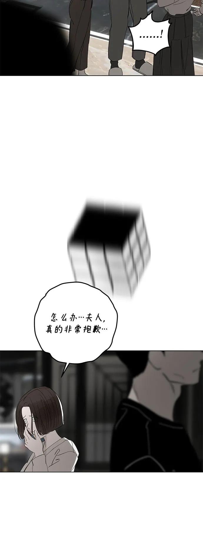 戀愛是番茄味 - 第66話 青春期留下的位置(7)(1/2) - 4