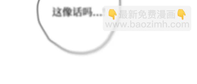 戀愛是番茄味 - 第66話 青春期留下的位置(7)(1/2) - 6