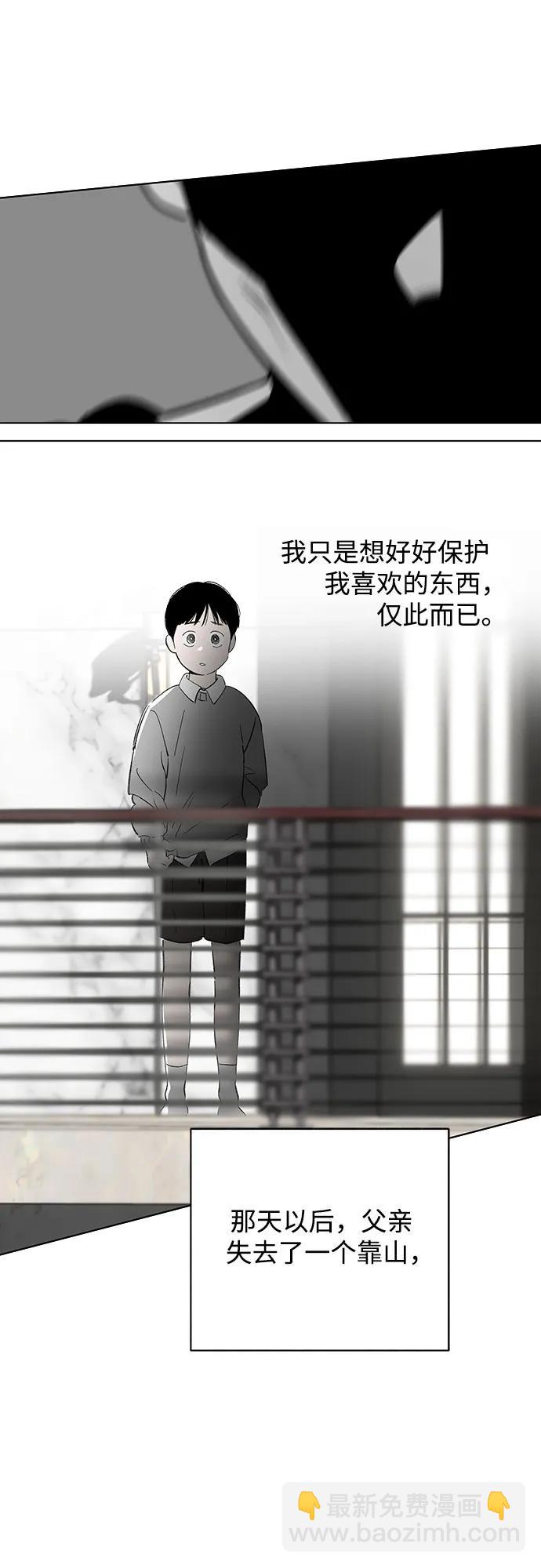 戀愛是番茄味 - 第66話 青春期留下的位置(7)(1/2) - 7