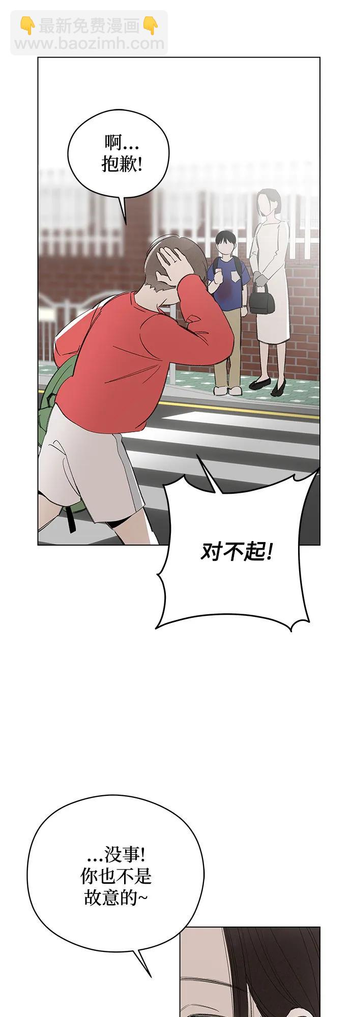 戀愛是番茄味 - 第66話 青春期留下的位置(7)(1/2) - 2