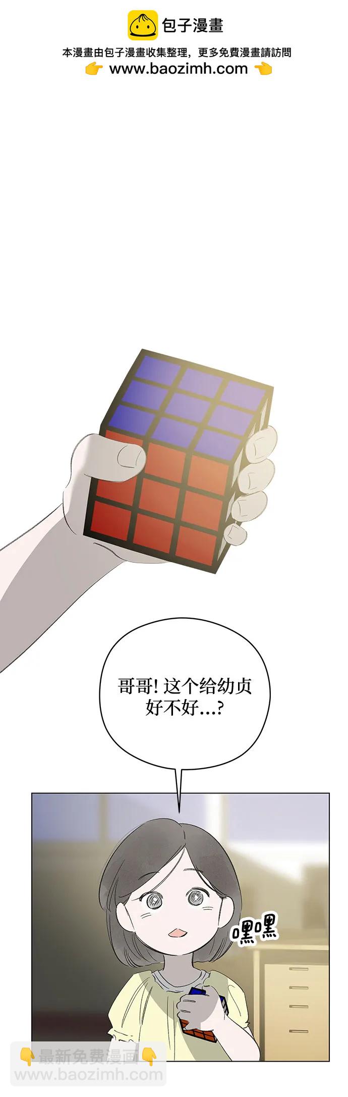 戀愛是番茄味 - 第66話 青春期留下的位置(7)(1/2) - 2