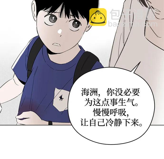戀愛是番茄味 - 第66話 青春期留下的位置(7)(1/2) - 4