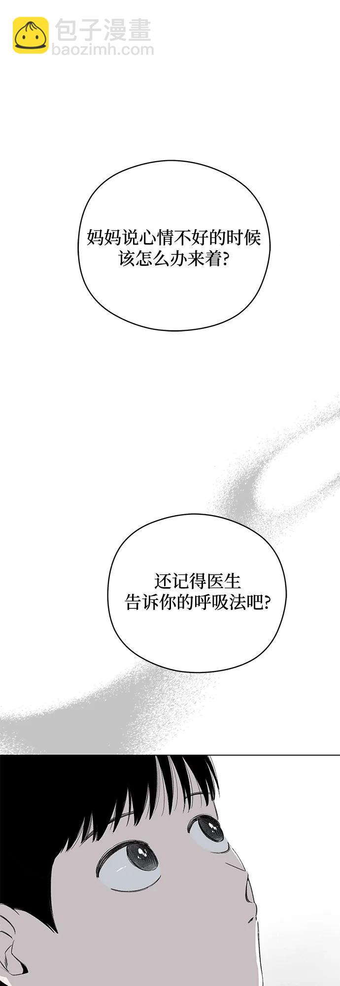 戀愛是番茄味 - 第66話 青春期留下的位置(7)(1/2) - 5