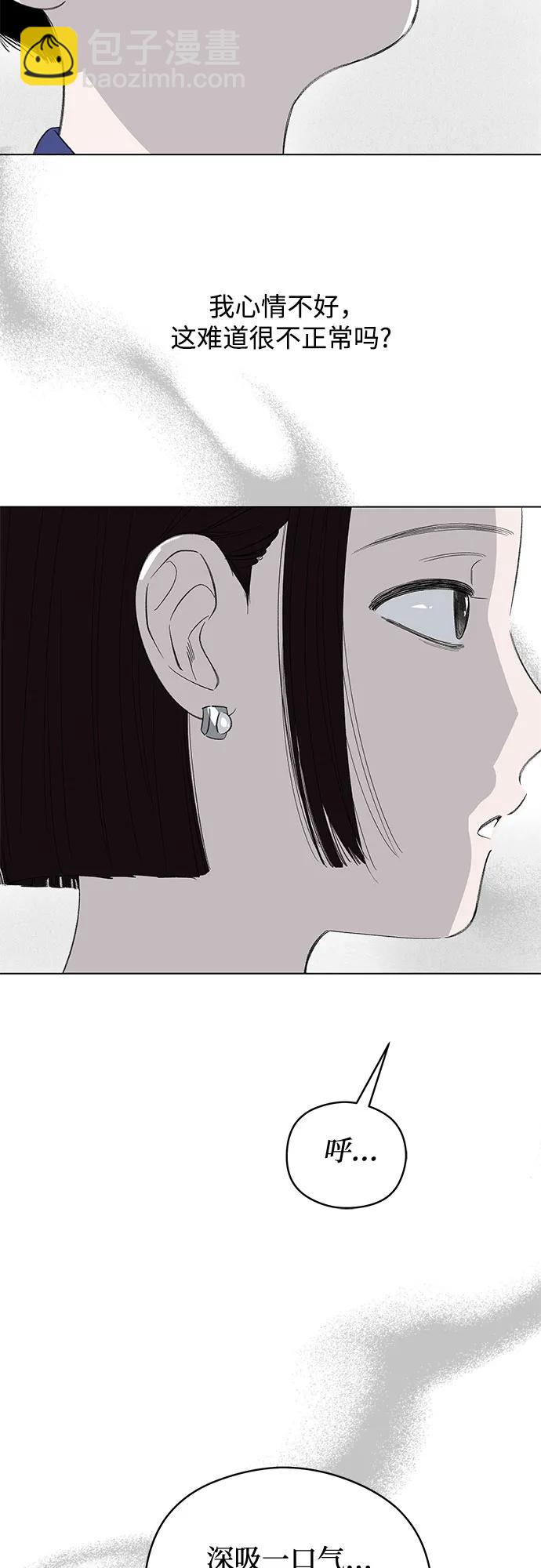 戀愛是番茄味 - 第66話 青春期留下的位置(7)(1/2) - 6