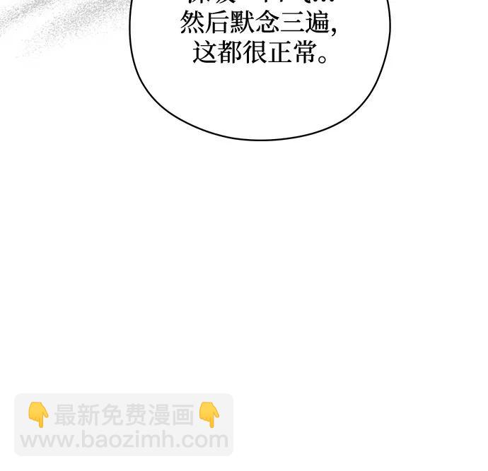 戀愛是番茄味 - 第66話 青春期留下的位置(7)(1/2) - 7