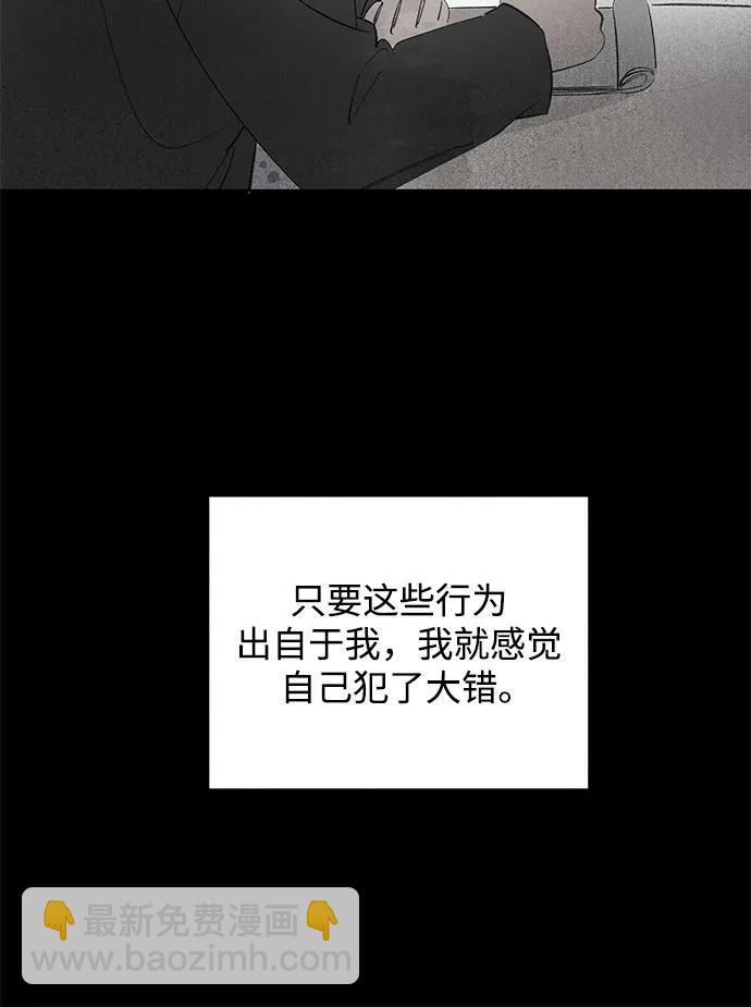 戀愛是番茄味 - 第66話 青春期留下的位置(7)(1/2) - 1