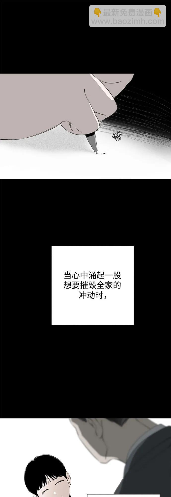 戀愛是番茄味 - 第66話 青春期留下的位置(7)(1/2) - 2