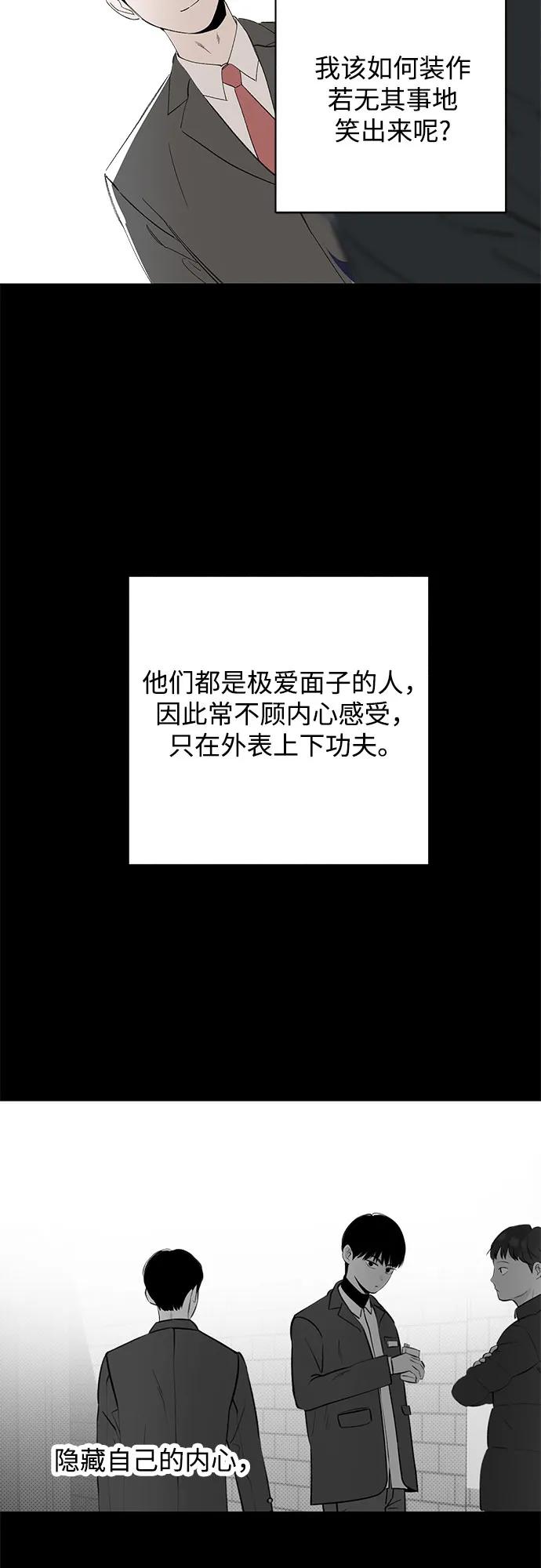 戀愛是番茄味 - 第66話 青春期留下的位置(7)(1/2) - 3