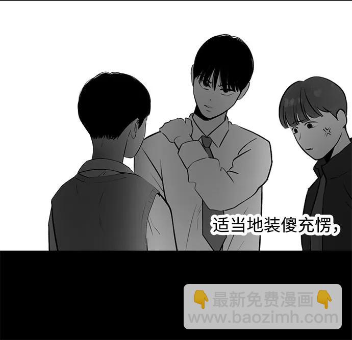 戀愛是番茄味 - 第66話 青春期留下的位置(7)(1/2) - 4