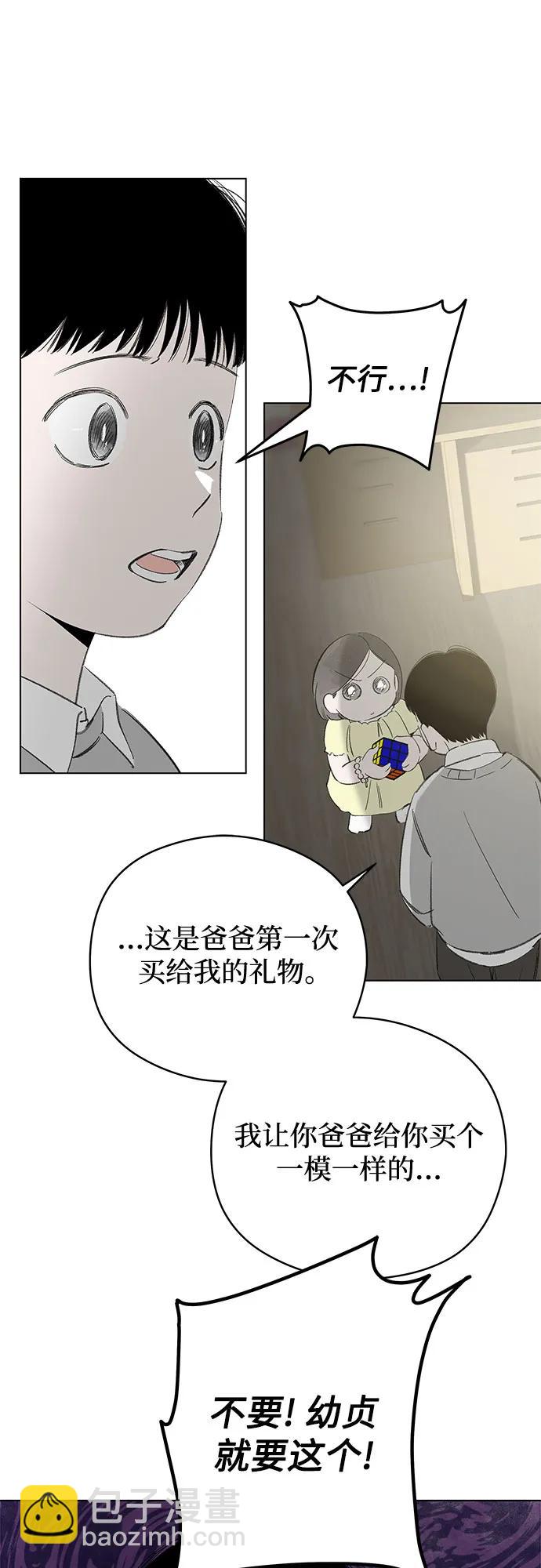 戀愛是番茄味 - 第66話 青春期留下的位置(7)(1/2) - 3