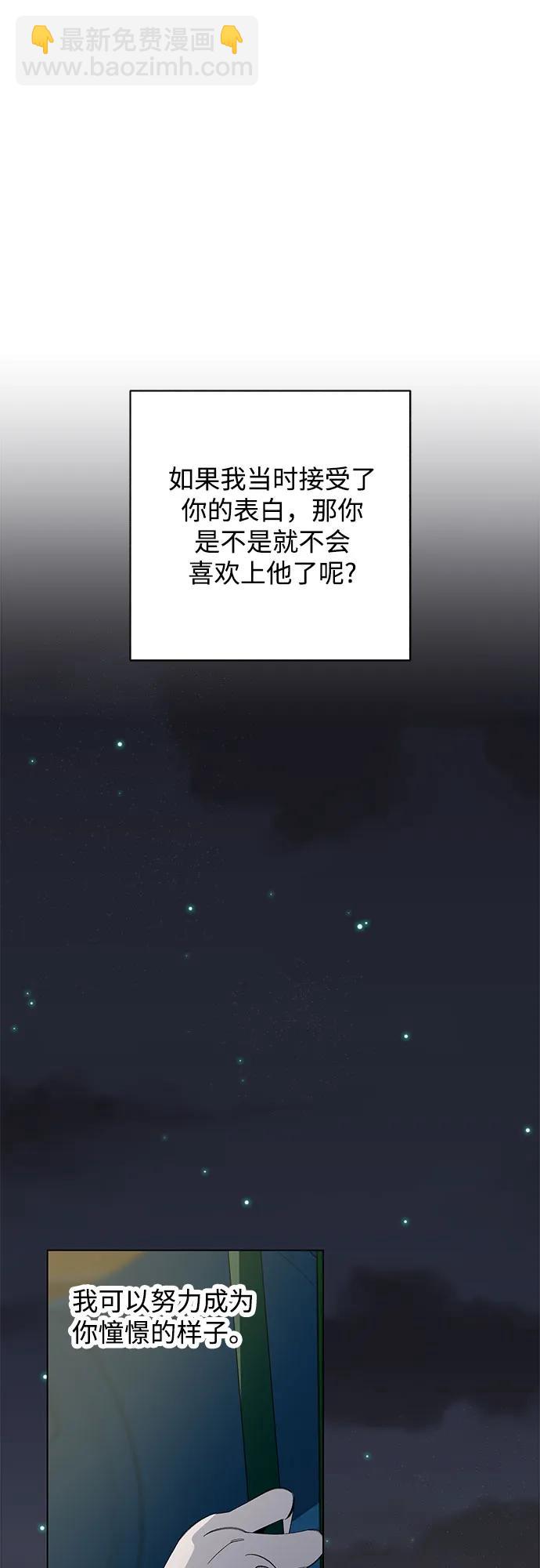 戀愛是番茄味 - 第66話 青春期留下的位置(7)(1/2) - 8
