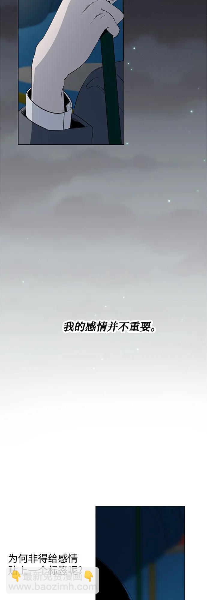 戀愛是番茄味 - 第66話 青春期留下的位置(7)(1/2) - 1
