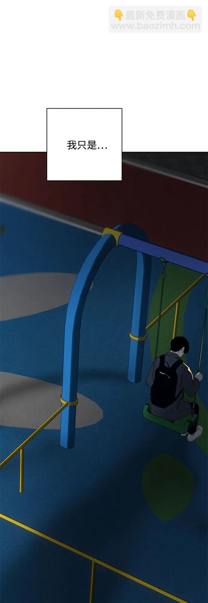 戀愛是番茄味 - 第66話 青春期留下的位置(7)(1/2) - 3