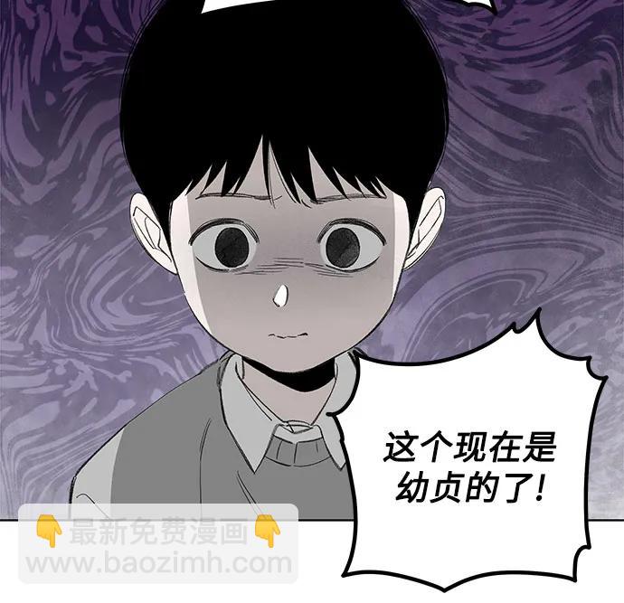 戀愛是番茄味 - 第66話 青春期留下的位置(7)(1/2) - 4