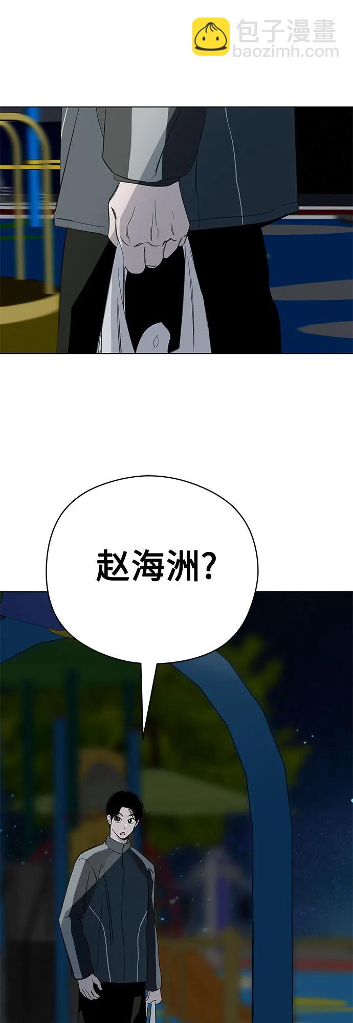 戀愛是番茄味 - 第66話 青春期留下的位置(7)(1/2) - 2