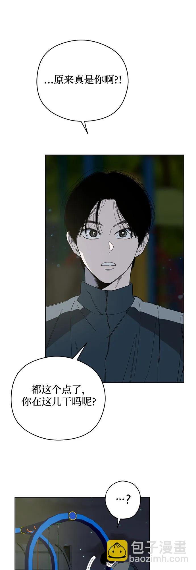 戀愛是番茄味 - 第66話 青春期留下的位置(7)(1/2) - 4