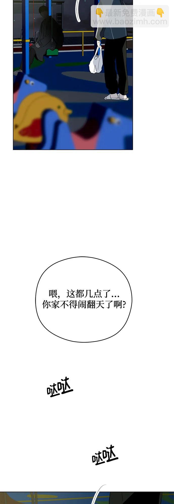 戀愛是番茄味 - 第66話 青春期留下的位置(7)(1/2) - 5