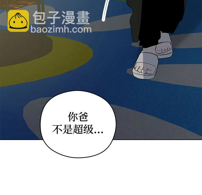 戀愛是番茄味 - 第66話 青春期留下的位置(7)(1/2) - 6