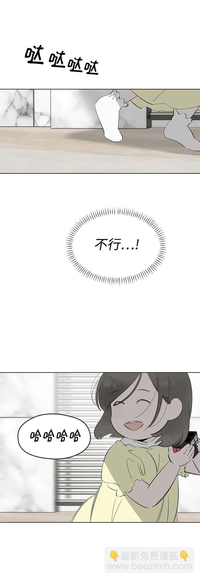 戀愛是番茄味 - 第66話 青春期留下的位置(7)(1/2) - 5