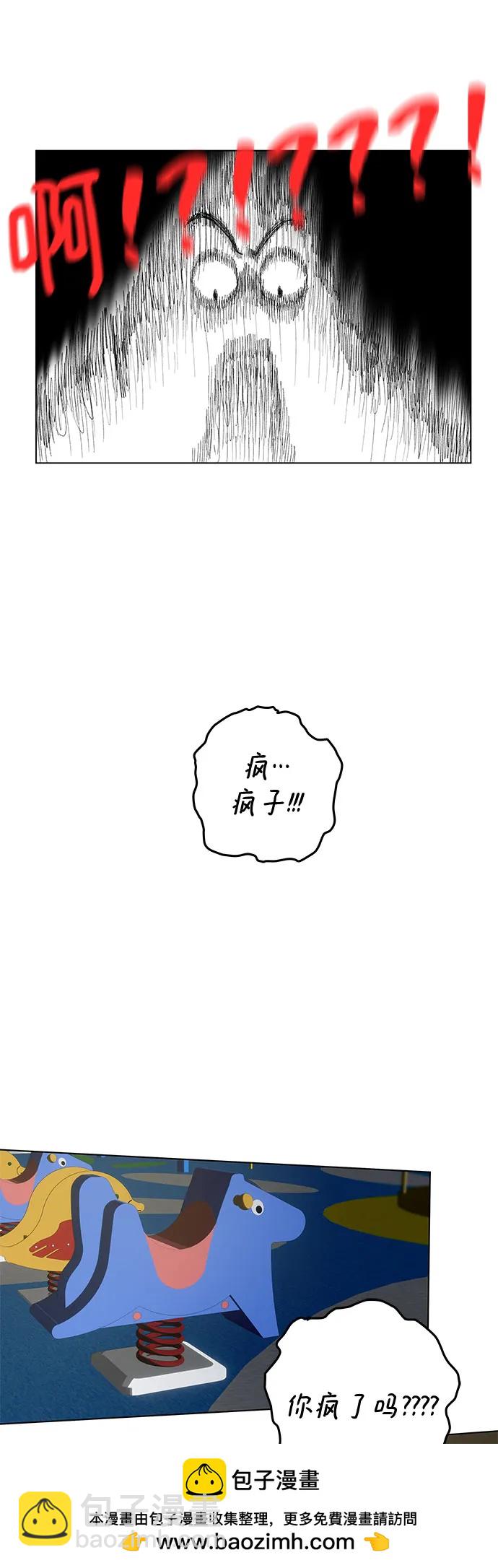戀愛是番茄味 - 第66話 青春期留下的位置(7)(1/2) - 2