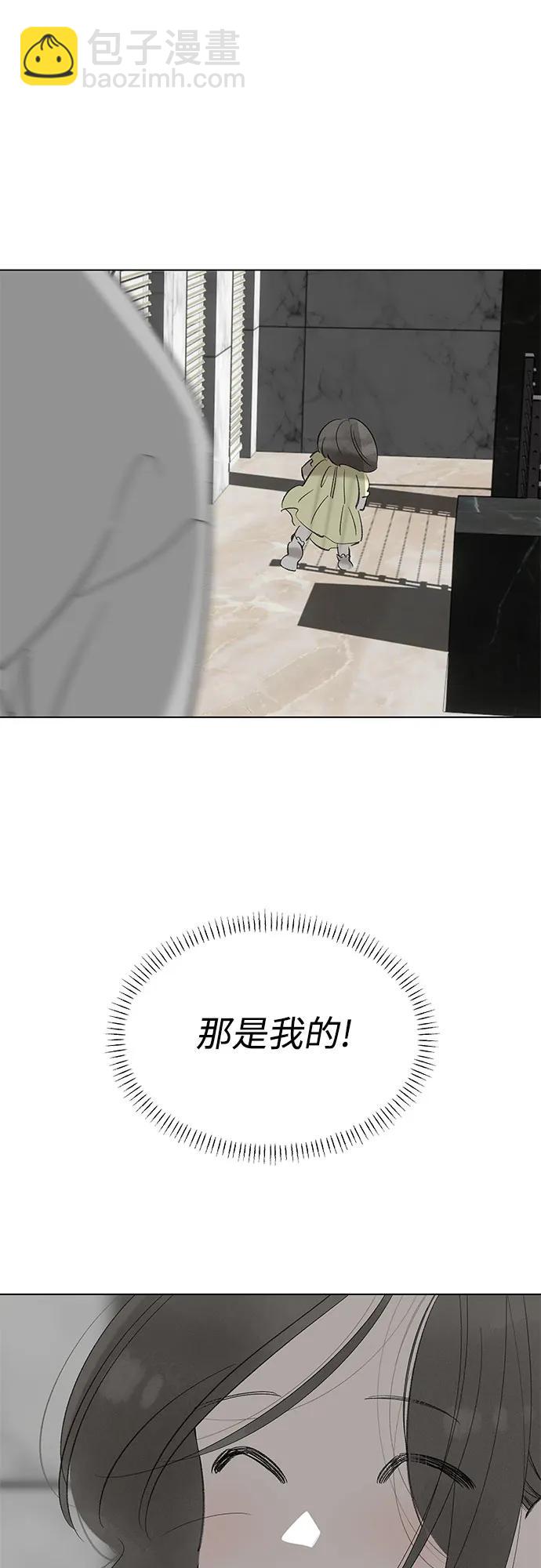戀愛是番茄味 - 第66話 青春期留下的位置(7)(1/2) - 6